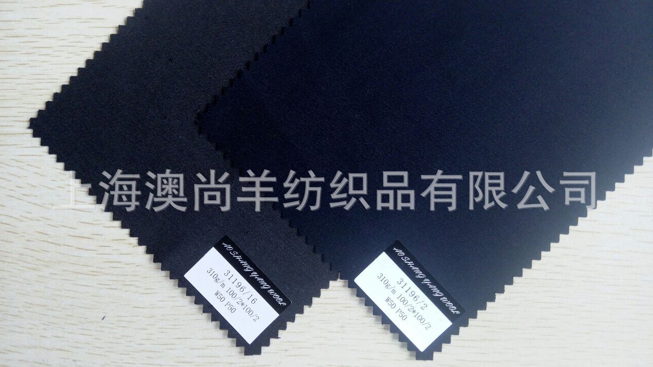 【企业集采】高档毛涤面料,精纺服装毛料,